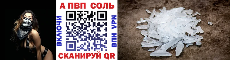 Alpha PVP Соль  Андреаполь 
