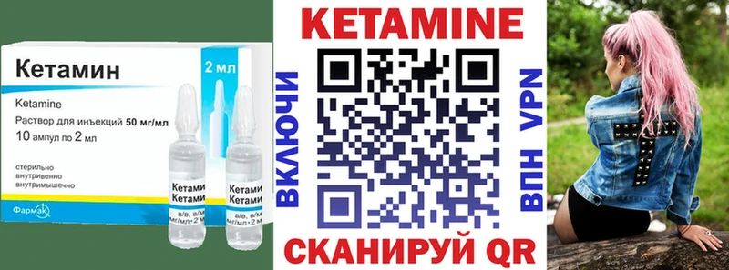 где продают   Андреаполь  КЕТАМИН VHQ 