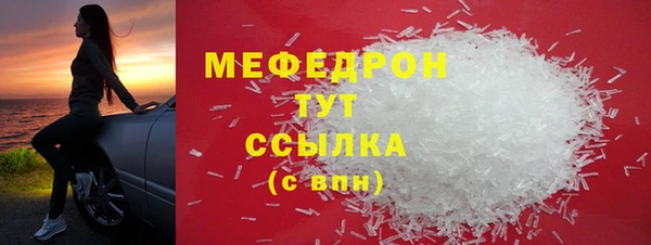 мефедрон Россошь