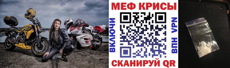 Мефедрон кристаллы Андреаполь