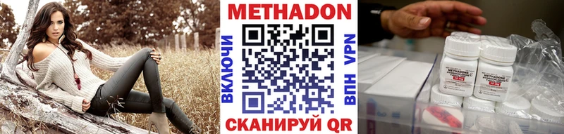 МЕТАДОН methadone  закладка  Андреаполь 