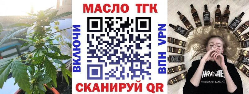 Дистиллят ТГК гашишное масло hydra вход Андреаполь